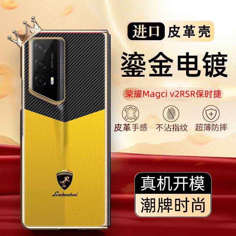 车标荣耀magicv2保时捷手机壳