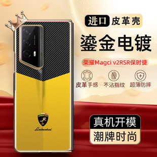 碳纤纹车标适用于荣耀magicv2RSR保时捷手机壳Magicvs2保护套壳膜电镀防摔适用于FRI-AN00全包定制magicV2皮