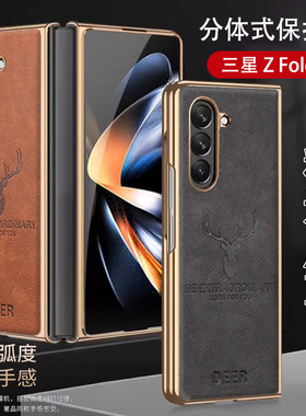 鹿头真牛皮适用于三星zfold5手机壳高档皮革适用于三星fold5保护套防摔轻奢皮套适用于galaxy w23男女轻薄zfo