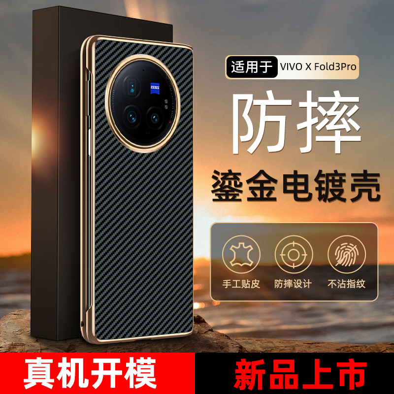 防摔vivoxfold3pro手机壳xfold2