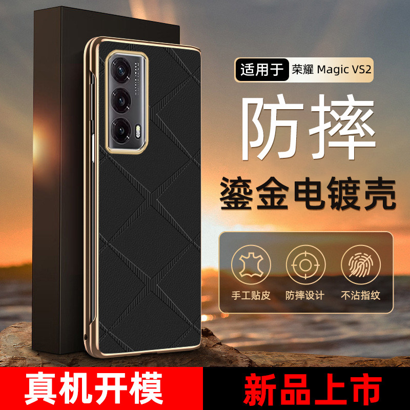 防摔印花荣耀magicvs2手机壳