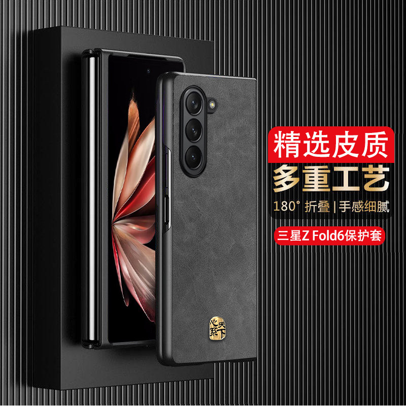 防摔金标帕纳皮适用于三星ZFold6手机壳轻薄w24保护套zfold5壳膜一体w23心系天下适用w21商务男折叠屏fold4全
