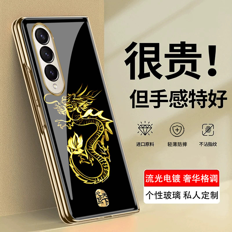 中国风金标适用于三星zfold4手机壳心系天下标w24折叠屏fold3电镀玻璃防摔适用W23轻薄壳膜一体w21保护套fold