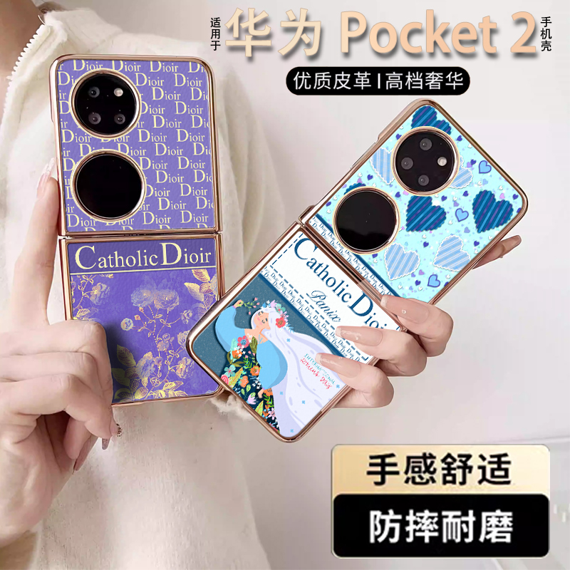 网红潮牌花纹适用于华为Pocket2手机壳新款pocket 2折叠保护套电镀皮革pocket s皮套超薄轻奢适用于p50宝盒全