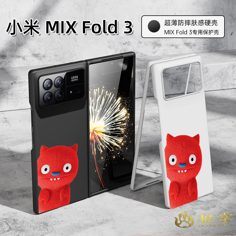小米mixfold3超薄防摔手机壳