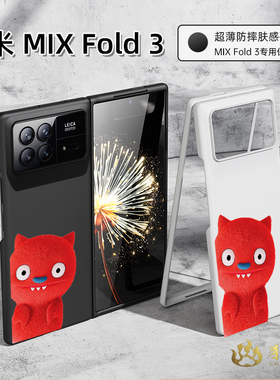 可爱红色龙猫适用于小米mixfold3手机壳新款超薄mixfol2折叠屏保护套防摔全包适用于适用于小米fold2代手机套