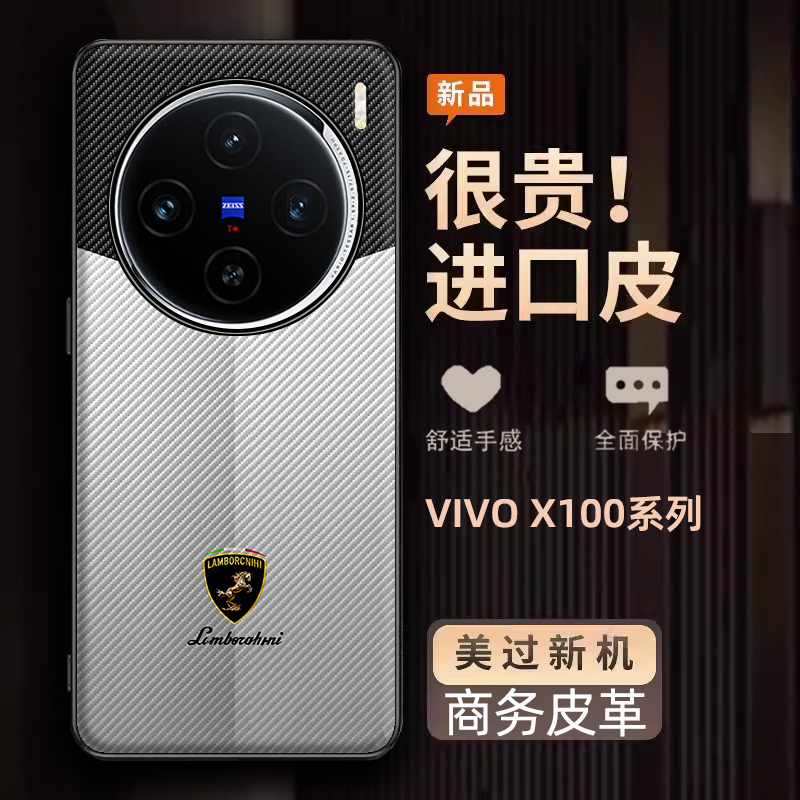 适用于vivox100手机壳皮革商务