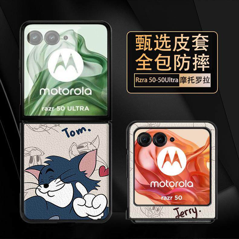 情侣摩托motorazr50ultra皮套