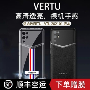 限量版 202101透明web3防摔全包META轻 网红i威图手机壳适用于纬图vertu保护套适用于ivertu手机壳硅胶防摔VTL