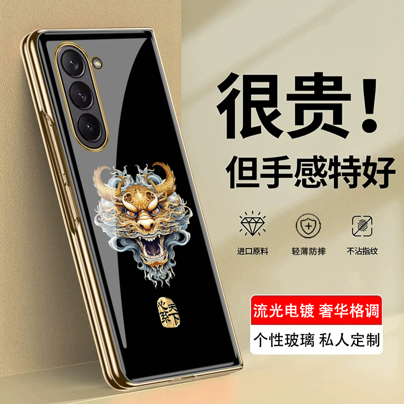 金标龙年适用于三星w24手机壳