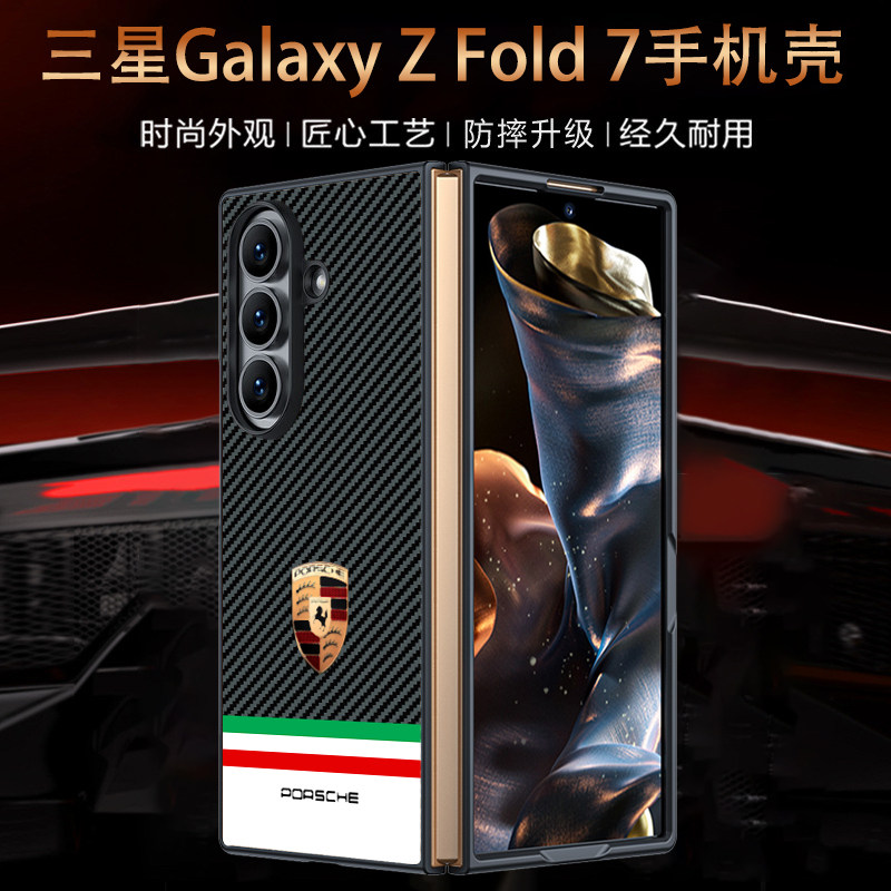 车标凯夫拉纹适用三星zfold7手机壳新款w25折叠屏保护套全包防摔w24心系天下超薄zfold4高档皮套w21男女款
