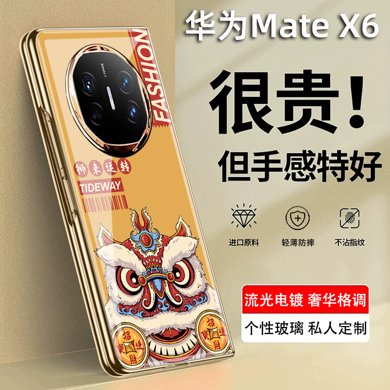 适用华为matex6手机壳