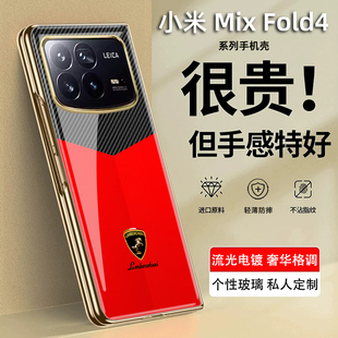 车标碳纤纹理适用于小米mixfold4手机壳防摔全包MixFold3保护套男女款定制适用于小米fold4折叠屏电镀玻璃适