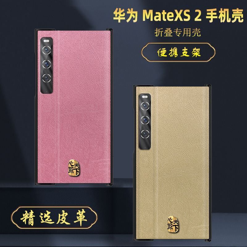 华为matexs2手机壳皮革防摔商务