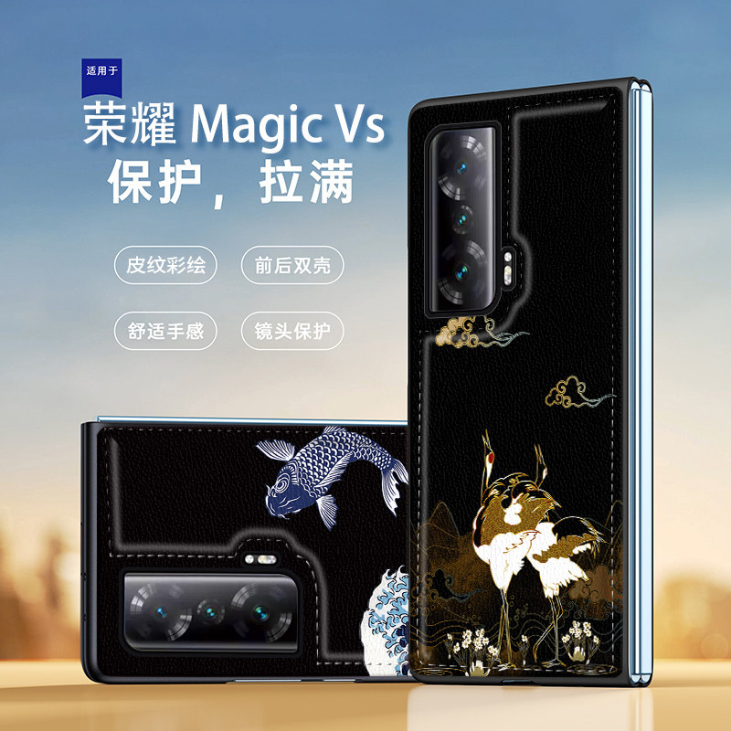 中国风飞鹤适用于适用于荣耀magicVS手机壳magicv保护套