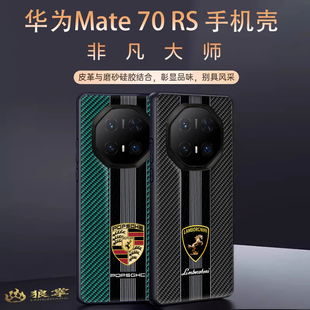 潮牌车标适用于华为mate70RS非凡大师手机壳定制款Mate60RS保时捷保护套适用mate50rs男女款防摔轻薄40全包真
