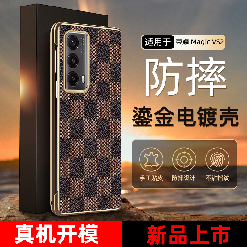 欧美格子防摔荣耀MagicVS2手机壳