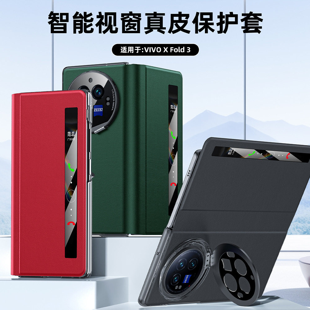 真皮翻盖款适用于vivoxfold3pro手机壳智能视窗新款xfold3保护套适用于fold3折叠屏全包支架防摔超薄男商务,3C数码配件,手机保护套/壳,淘宝优惠券,粉丝福利购,淘宝优惠卷