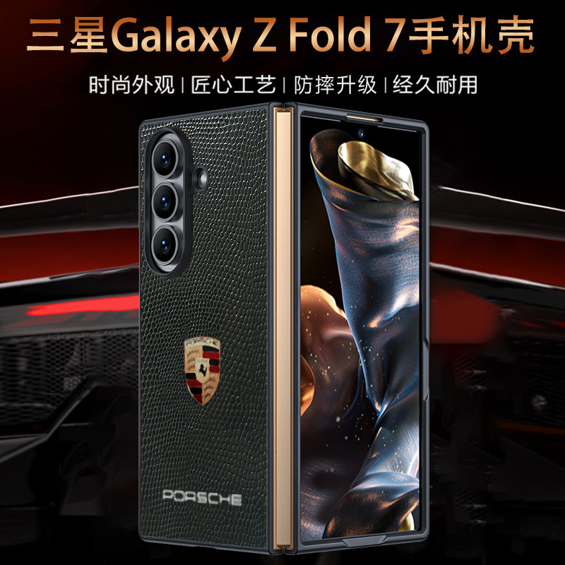 车标蜥蜴纹适用三星zfold7手机壳新款w25折叠屏保护套全包防摔w24心系天下超薄zfold4高档皮套w21男女款