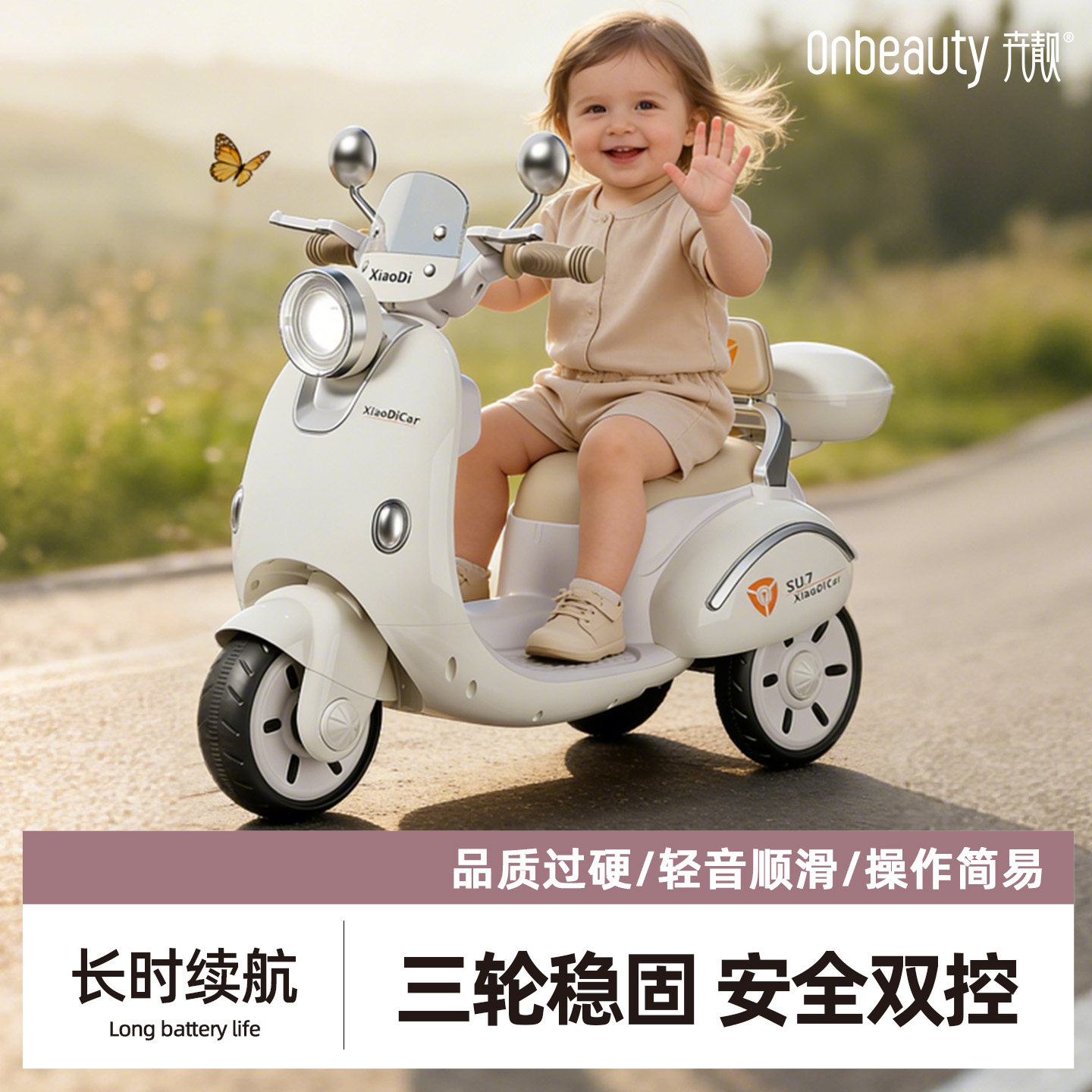 电动摩托儿童车三轮车男孩女宝宝车小孩可坐人充电双人遥控玩具车