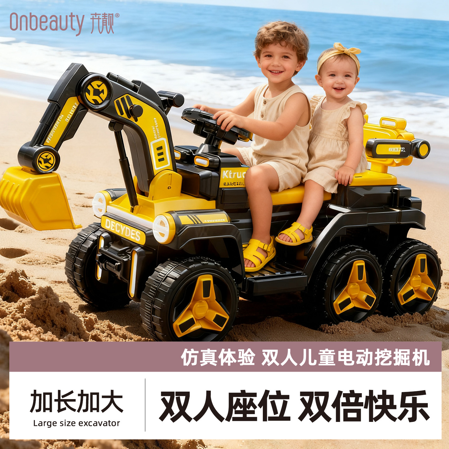 儿童双人挖掘机可坐人双座玩具车