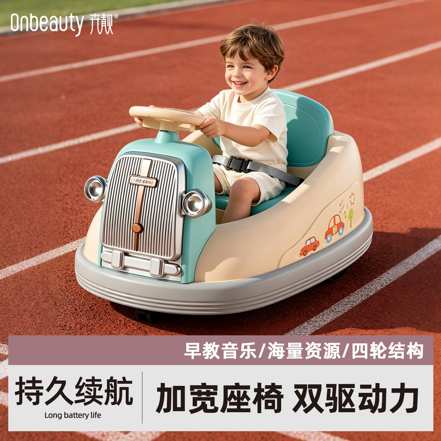 儿童碰碰车1到3岁2026新款婴儿宝宝防侧翻充电遥控玩具车可坐人图片