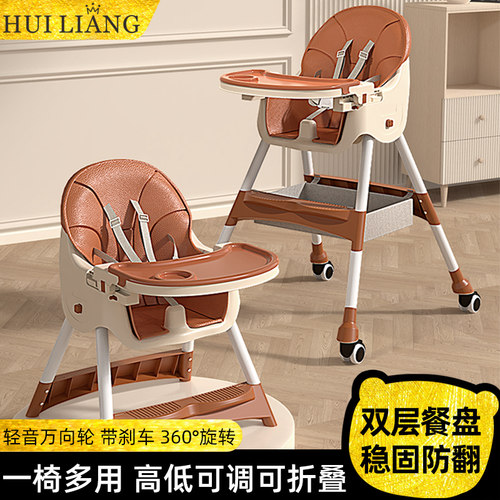 多功能宝宝餐椅可折叠便携式家用