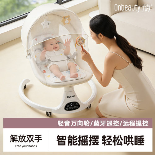 婴儿电动摇摇椅哄娃神器