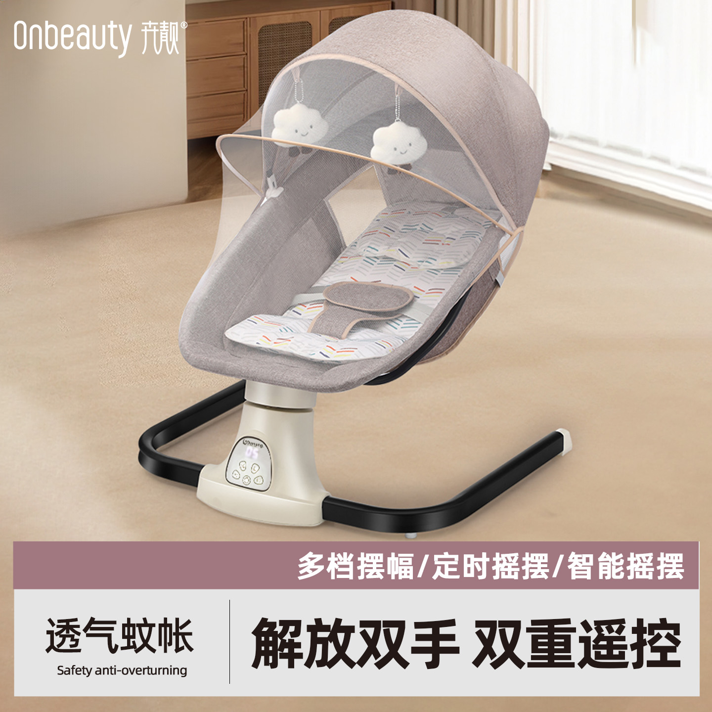 婴儿电动摇摇椅哄娃神器