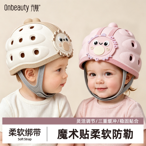 婴儿防摔神器宝宝护头儿童学步防撞防护头盔学走路头部保护防摔帽