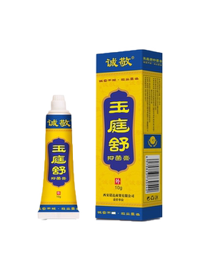 诚敬肛痒舒膏肛周肛门屁眼痒屁股痒潮湿男女抑菌止痒膏玉庭舒