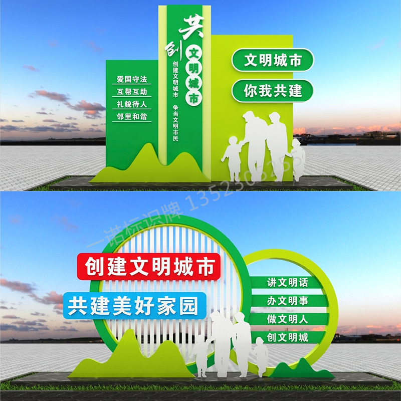 定制社会主义核心价值观标识标牌广告牌景观小品文明城市立体造i.