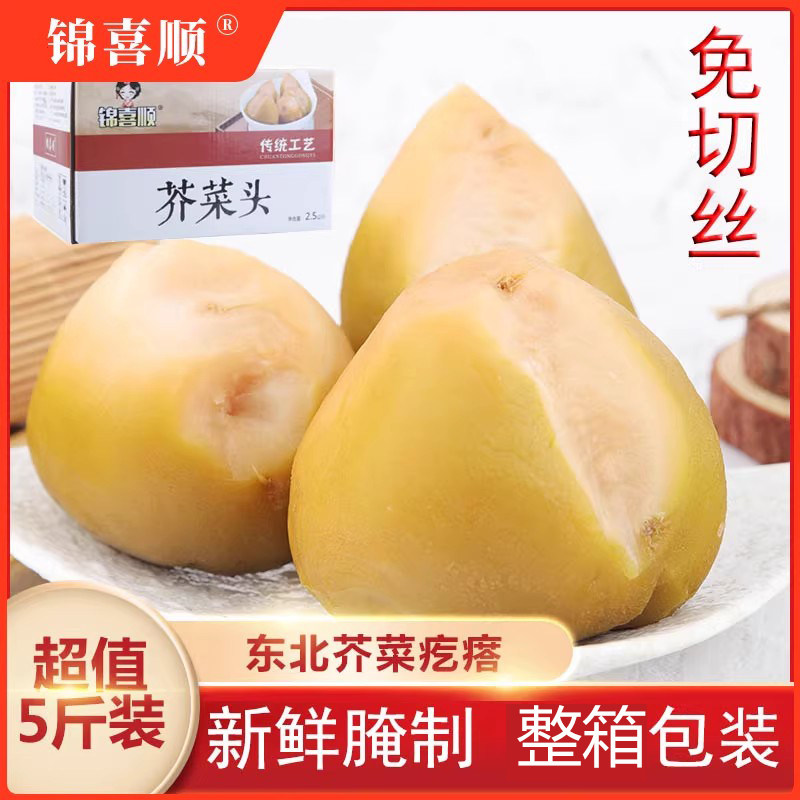 锦喜顺芥菜疙瘩头东北特产黑龙江小咸菜芥菜疙瘩丝大头新鲜下饭菜