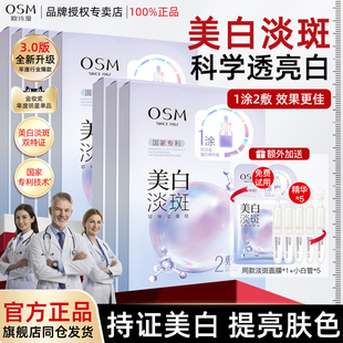 欧诗漫面膜去黄气暗沉正品官方旗舰店珍珠美白淡斑补水保湿护肤女