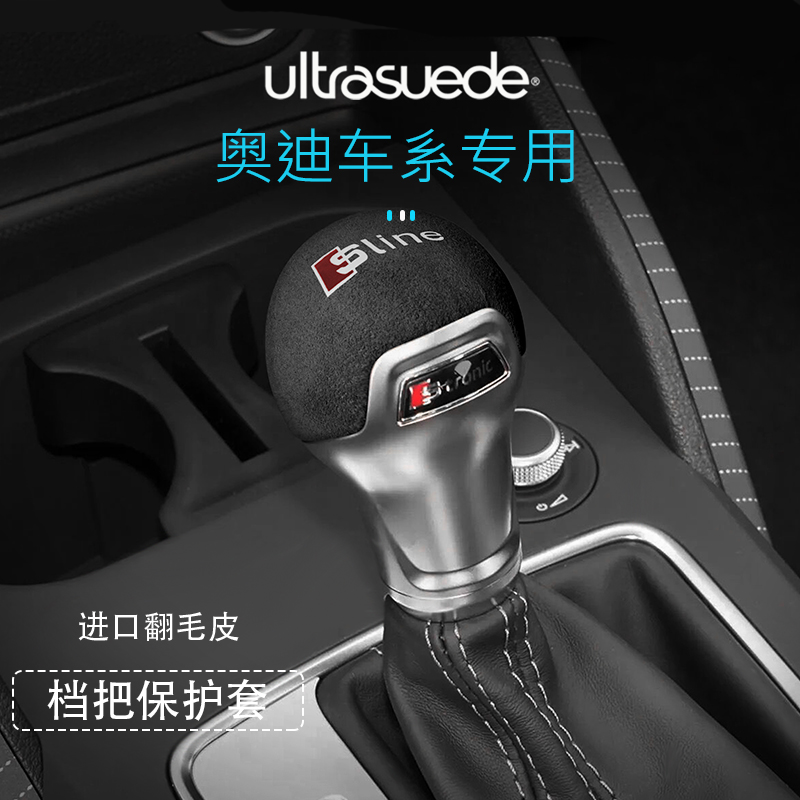 奥迪q2l排挡套a3高档内饰改装