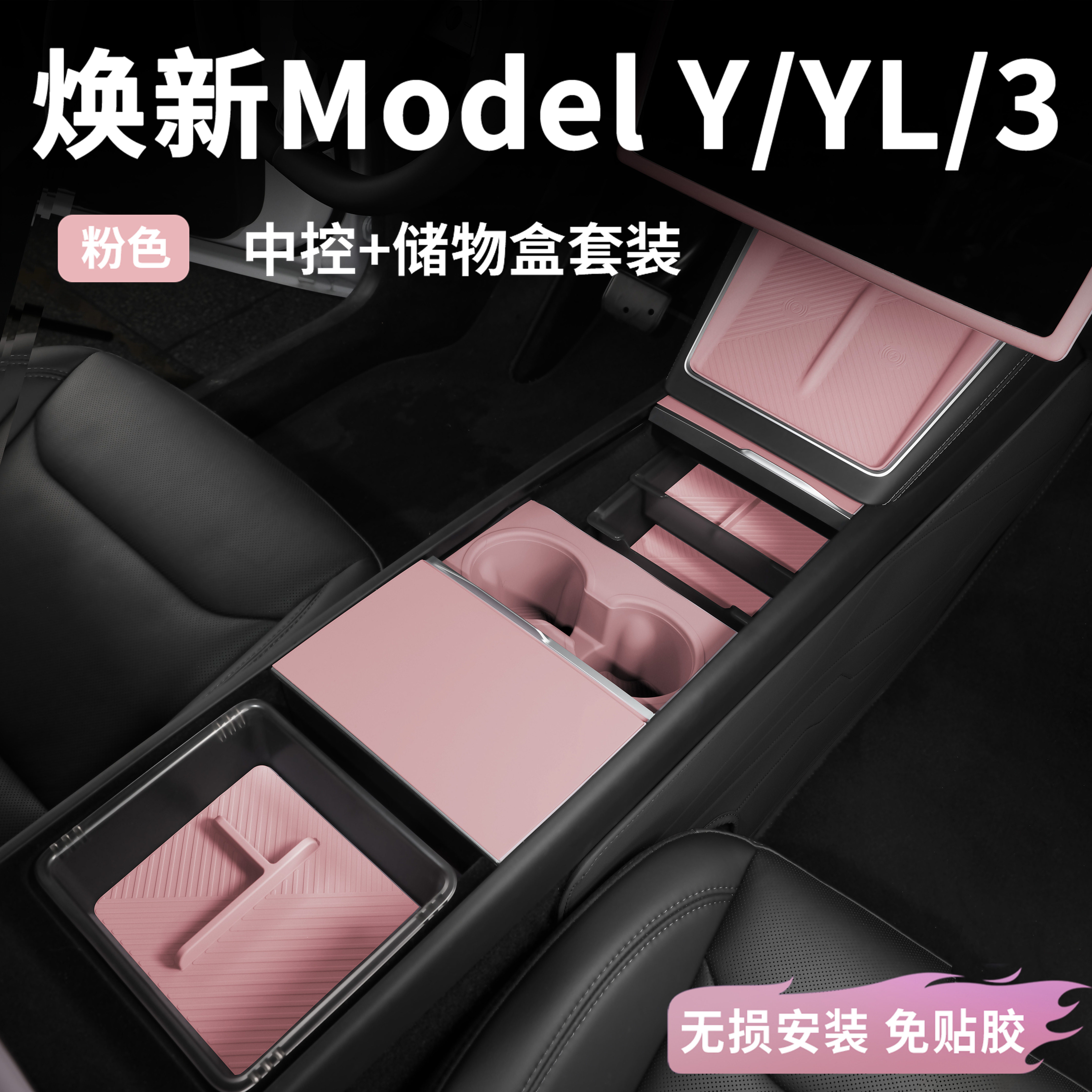 适用特斯拉焕新ModelY/3/YL扶手箱中控储物盒上下层硅胶垫收纳盒