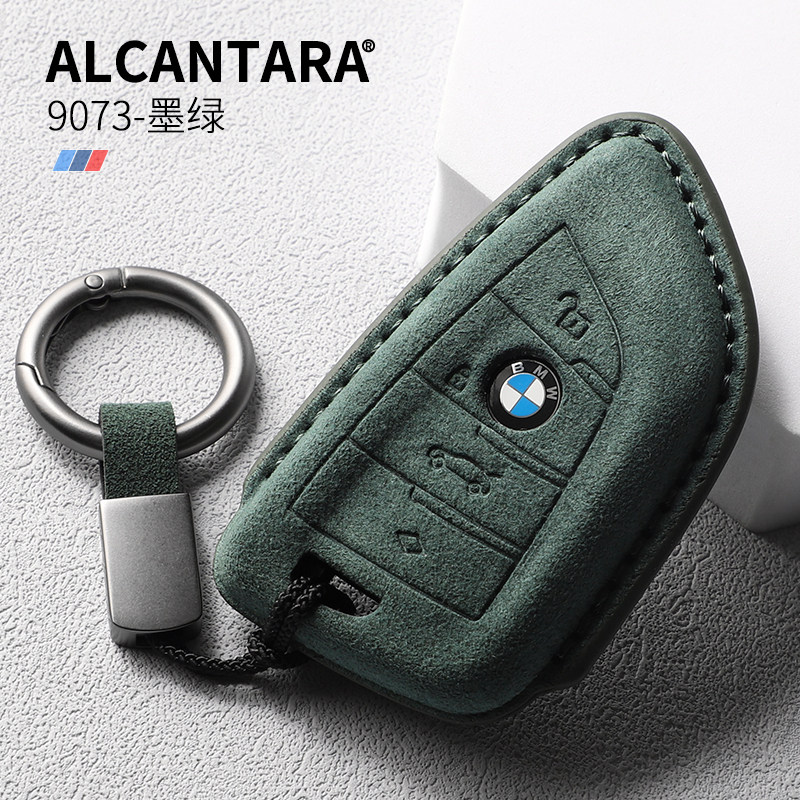 宝马进口Alcantara翻毛皮钥匙套