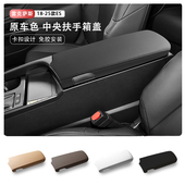 适用雷克萨斯ES200原车皮扶手箱盖套ES260 ES300h免胶安装 保护垫