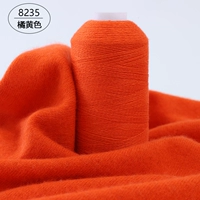 Оранжевый 8235 Оранжевый