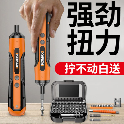 电动螺丝刀充电式家用小型多功能起子机迷你手持电批自动工具套装