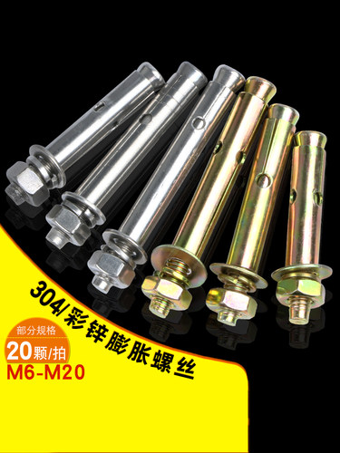 膨胀螺丝镀锌铁拉爆炸涨管螺钉锚膨胀螺栓M6M8M10M12M14M16M18M20
