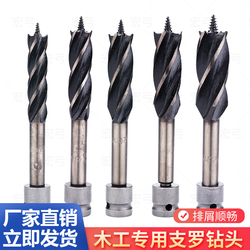 电动扳手钻头木工开孔器加长支罗钻模板开孔钻木板钻孔打孔麻花钻