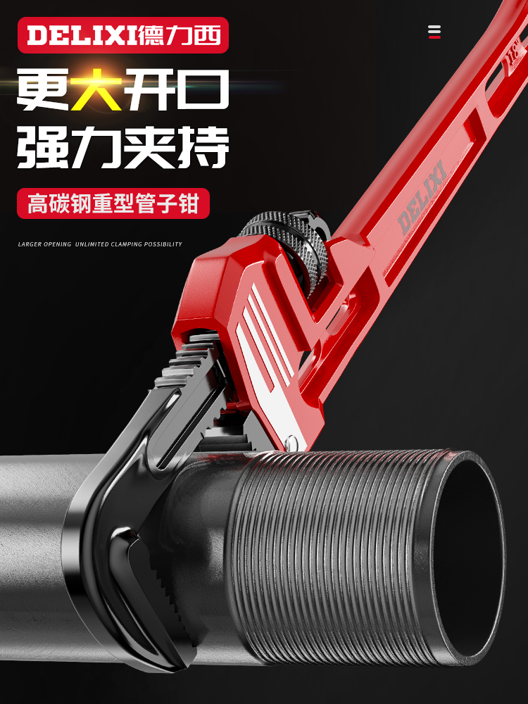 管钳万用管子钳多功能管钳子万能喉钳快速水管钳水管扳手小