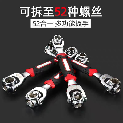 扳手多功能扳手维修汽车轮胎拆卸工具万向旋转件扳手