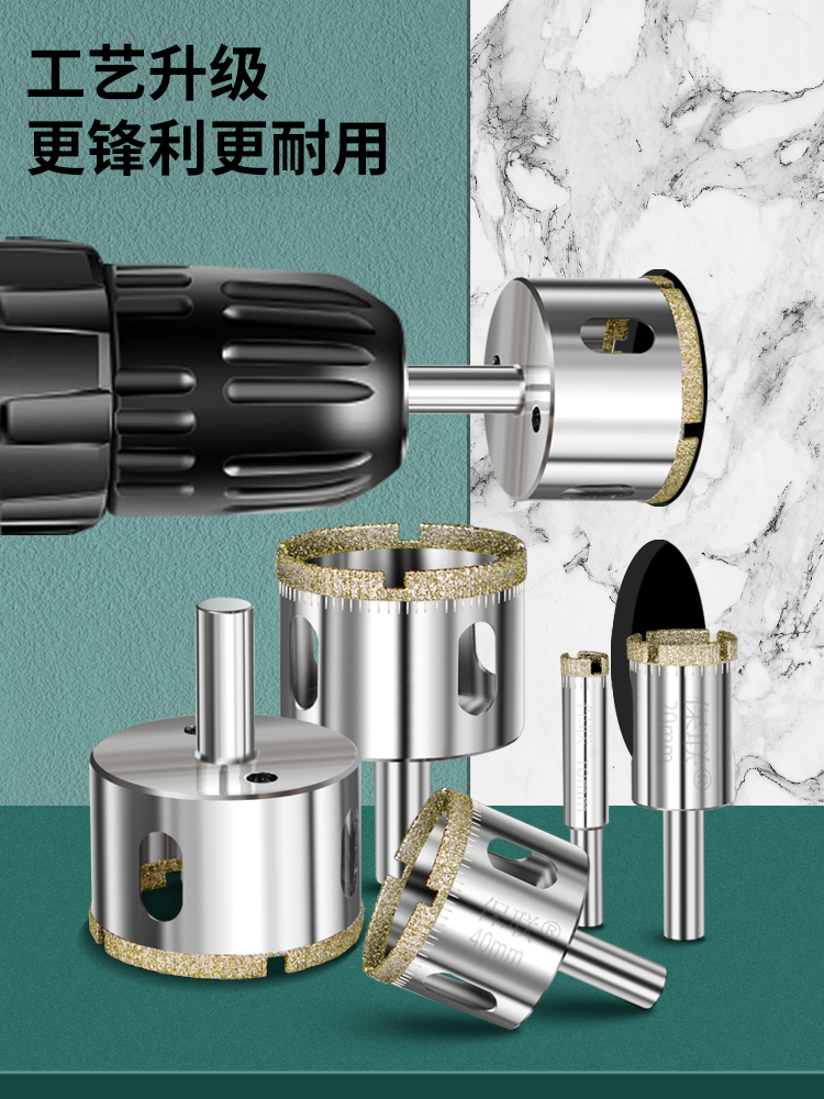 玻璃钻头瓷砖开孔器钻孔瓷砖大理石转头6mm打孔圆形开口钻圆环