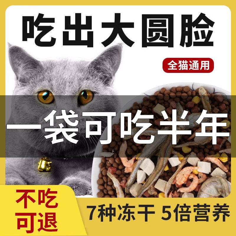 冻干猫粮10斤装全阶段增肥发腮
