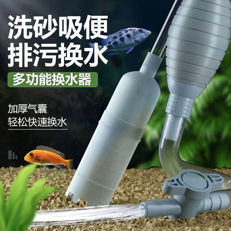 鱼缸换水器手动虹吸水泵清洁工具