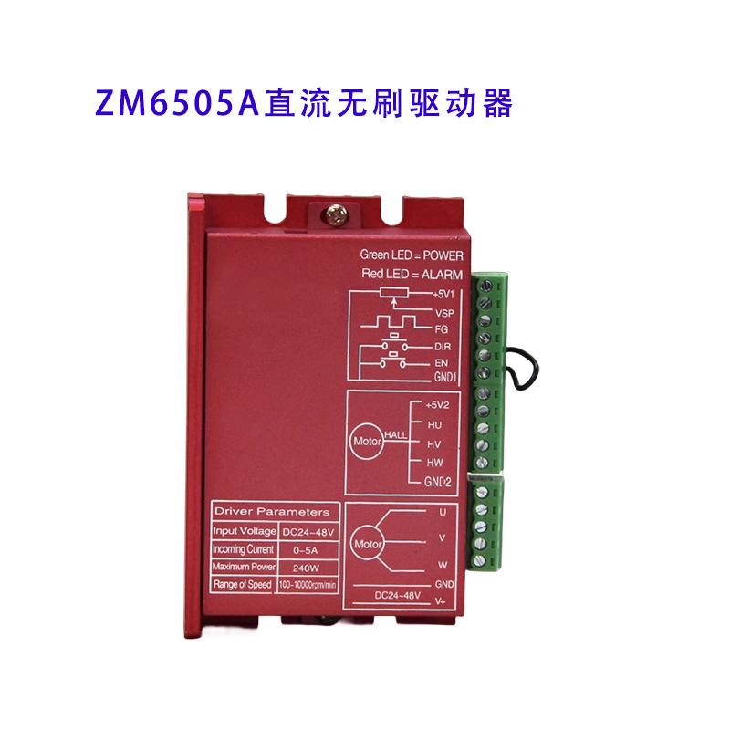 24V直流无刷电机驱动器36V48V控制器无有霍尔控制6505A替有刷高速