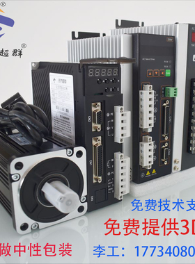 时代超群交流永磁同步马达200W400W/750W3.8KW伺服电机套装驱动器