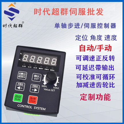 HF020步进伺服脉冲驱动控制器正反转定长调速串口485脉冲发生器